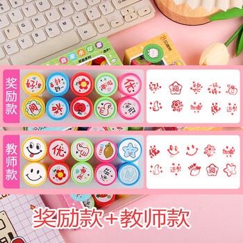 米砾印章儿童卡通打卡迷你老师奖励盖章神器小红花活动过关鼓励教师小学生积分奖章幼儿园开学季礼物
