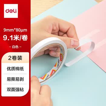 得力高粘棉纸双面胶带贴春联 9mm*10y(9.1m/卷) 学生文具 开学必备学习办公用品 白色2卷袋装  30404