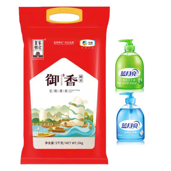 蓝月亮洗手液500g*2瓶（抑菌+野菊花）+ 皇家粮仓御香长粒香5kg 大米