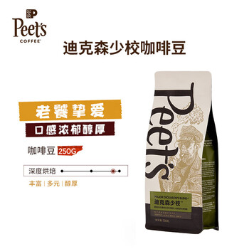 皮爷咖啡迪克森少校咖啡豆peets重度烘焙咖啡豆250g