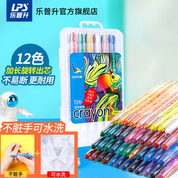 乐普升（LPS）儿童旋转蜡笔不脏手小学生开学用品美术丝滑油画棒12色幼儿园宝宝生日礼物彩绘旋彩棒  L3007 