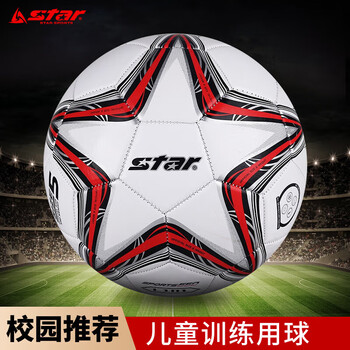 世达（star）4号足球SB8234-04 耐磨训练用球 PVC皮革机缝儿童足球 红色