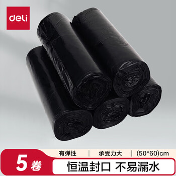 得力（deli）5卷(150只)办公生活垃圾袋50*60cm 垃圾分类 办公用品 黑色33071