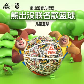 匹克篮球儿童5号比赛室内外耐磨水泥地幼儿小学生青少年五号球熊出没