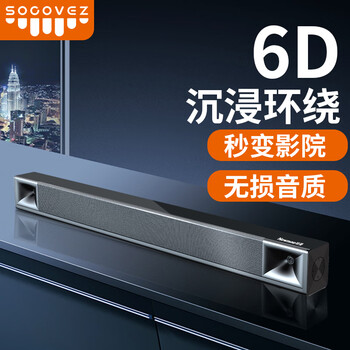 思承（SOCOVEZ） G-507 回音壁电视电脑投影仪音响 家庭影院客厅壁挂无线蓝牙杜比立体声条形音箱