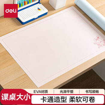 得力(deli)课桌大小书写垫板 学生考试作业书法绘画垫板 写字垫板复写板 72657A-J粉色