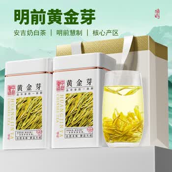 中谷御品茶叶绿茶黄金芽2026新茶明前特级安吉奶白茶送礼茶叶礼盒150g