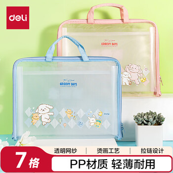 得力（deli）A4/7格风琴包 试卷资料手提包文件框资料册收纳夹票据收纳册 文件保护透明小学初高中蓝色PM305