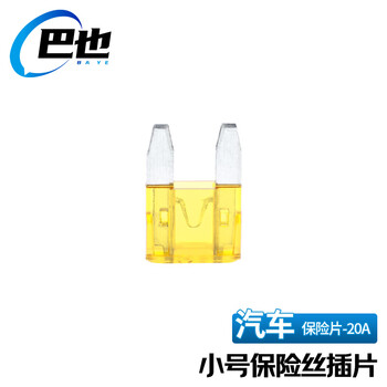 巴也 汽车保险丝保险片 4S店车用插片小号20A 黄色20片装 BY-BXP20A20X