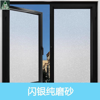 战仞者静电无胶玻璃贴膜门窗装饰膜防窥隐私贴纸-闪银纯磨砂1.2*2米602