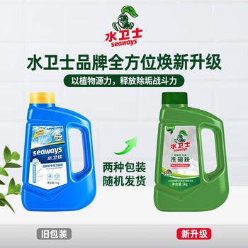 水卫仕洗碗粉洗碗机专用洗涤剂 新旧随机发 洗碗机专用洗碗粉1kg/瓶*2瓶