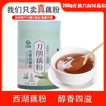 天堂牌无糖刀削纯藕粉200g罐装杭州特产西湖藕粉早餐代餐粉速溶纯藕粉