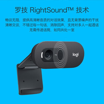 罗技（Logitech）C270i高清摄像头 USB电脑笔记本台式机视频会议 电视视频网课摄像头入门款黑灰色