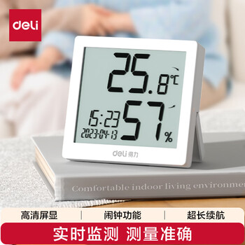 得力(deli)室内温湿度表 LCD 电子温湿度计老人生日礼品儿童礼物带闹钟功能 婴儿房办公用品 白色8813