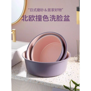 妙潔 塑料盆 抗菌大号洗脸盆洗衣盆 颜色随机
