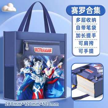 语季奥特曼补习袋男孩手提袋学生补课拎书袋多功能帆布包美术袋文件袋小学生专用学习袋书本收纳袋