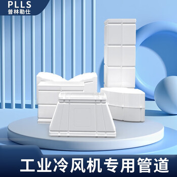 普林勒仕（PLLS）工业冷风机水冷空调扇专用安装风管道弯头左右弯变径直管 小直管（52*36CM）长1.5米/根