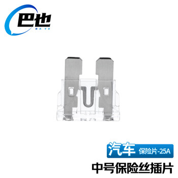 巴也 汽车保险丝保险片 4S店车用插片中号25A 白色20片装 BY-BXP25A20Z