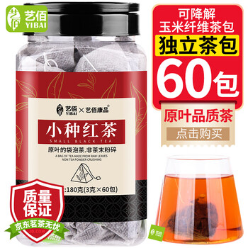 艺佰原叶红茶茶包武夷小种小袋奶茶原料袋泡茶办公可冷泡茶60包/180g