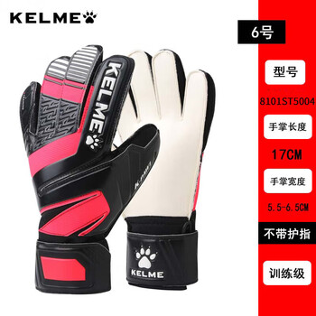 卡尔美（KELME）足球守门员手套成人职业防滑缓冲门将手套装备儿童 训练级	