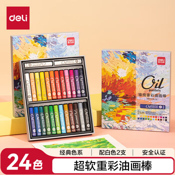 得力（deli）24色重彩油画棒专业美术油性色粉棒儿童画画蜡笔套装绘画油彩棒女孩儿童国庆出游礼物学生国庆出游