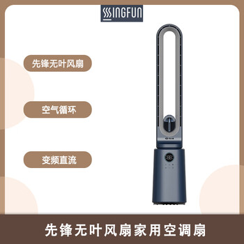 先锋无叶风扇家用空调扇落地扇智能摇头塔扇空气循环扇电扇等离子风扇变频直流DWY-S3R加湿净化无叶扇