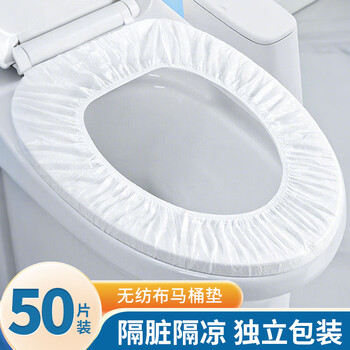 优奥一次性马桶垫产妇加厚加大独立包装50只套入式无纺布防水坐垫纸