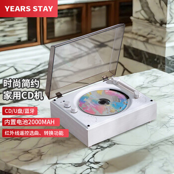 YEARS STAY时光岁月一体式CD机发烧友专辑播放器复古播放机唱片机蓝牙桌面音响音箱蓝牙SG1800生日礼物白木纹