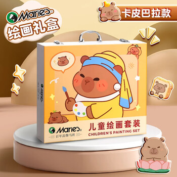马利儿童绘画套装生日礼物水彩笔画画全套工具幼儿园小学生画笔卡皮巴拉礼盒元旦礼物女孩生日礼物
