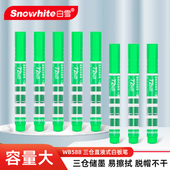 白雪（snowhite）三仓直液式白板笔可擦 大容量巨能写易擦马克笔办公用品会议记号笔8支装 绿色 WB588