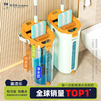 美添乐（HoMettler）净污分离平板拖把36cm3拖布杆长135cm家用一拖净免手洗2025带桶
