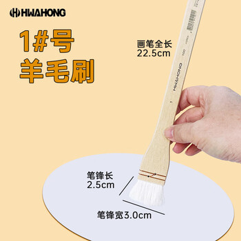 HWAHONG华虹画笔羊毛刷100宽幅水彩羊毛笔刷软毛水粉画笔平面宽头底纹刷子底刷背景板刷水彩颜料排笔1号
