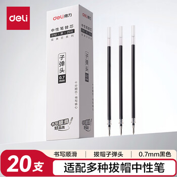 得力（deli）0.7mm拔帽中性笔笔芯子弹头替芯 办公用品 黑色20支/盒S761 开学文具