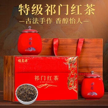 福茗源祁门红茶 特级新茶春茶祁门香螺工夫茶年货茶叶礼盒送领导250g