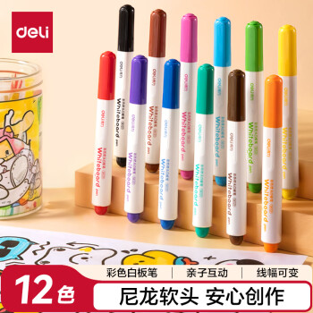 得力（deli）儿童彩色白板笔套装 马克笔水彩笔老师推荐开发智力易擦儿童涂鸦绘画 12支/盒 SK121