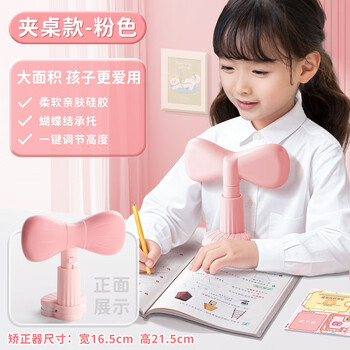 米砾坐姿矫正器小学生预防近视儿童写字姿势纠正器学习书写防驼背防趴桌正姿夹桌款开学季礼物必备用品