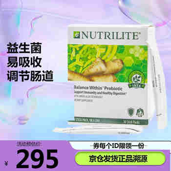 美国（Amway）安利纽崔莱  乳酸菌包消化酶成人益生菌粉润肠促消化 1盒