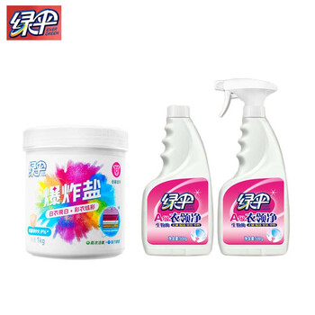 绿伞爆炸盐2斤彩漂粉+绿伞衣领净500ml*2瓶洗衣组合