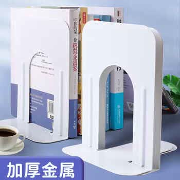 可得优书立架桌面学生用书籍收纳桌上简易整洁稳定时尚防摔办公用中号2片装