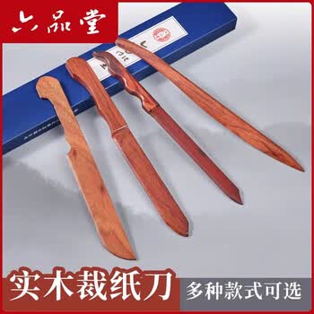 六品堂宣纸裁纸刀书法切纸刀黄铜裁纸刀复古手工文房四宝用品裁刀元书纸毛边纸专用 鸣鸿带流苏