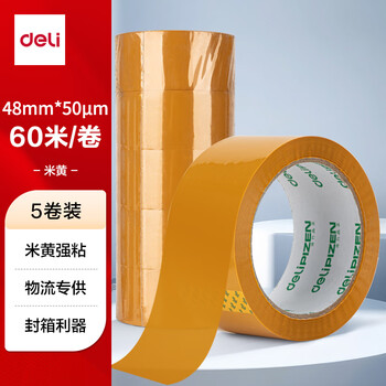 得力(deli)品正米黄色封箱胶带48mm*60m*50μm 5卷筒装 33975 快递打包 大卷封箱