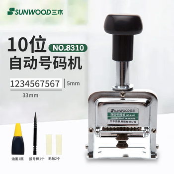 三木（SUNWOOD）10位自动号码机/打码机 8310
