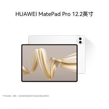 HUAWEI MatePad Pro 12.2英寸华为平板电脑双层OLED 2.8K全面屏办公学生学习 12+512GB WIFI宣白+键盘+笔