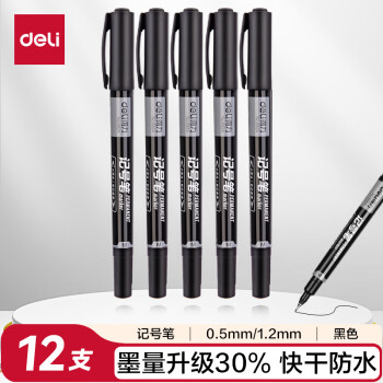 得力（deli）黑色双头0.5mm/1.2mm油性记号笔 办公物流快递会议签字笔马克笔 学生儿童美术勾线笔12支/盒P06824