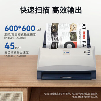光电通 OES304 专用A4专用高速馈纸式扫描仪 文件证件扫描(平板扫描+自动馈纸式扫描 ) 光电通 OES304 专用A4专用高速馈纸式扫描仪 文件证件扫描(平板扫描+自动馈纸式扫描 )