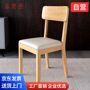 暮箫景靠背椅现代简约轻奢原木餐椅休闲椅子   原木色浅灰皮