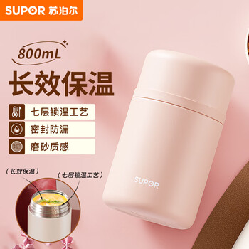 苏泊尔（SUPOR）焖烧杯316L保温提锅不锈钢焖烧壶罐保温饭盒男女真空800ML粉