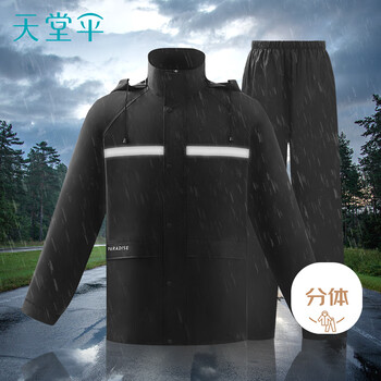 天堂 户外雨衣雨披单人分体套装 电动车防风分体雨衣男女 3XL码