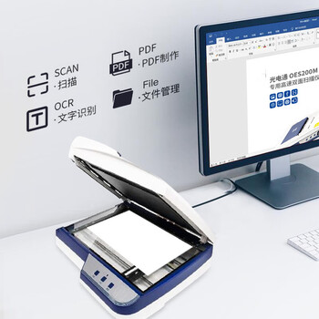 光电通 全国产化OES200M 专用A4高速双面扫描仪(平板扫描+自动馈纸式扫描 )文件证件扫描 光电通 全国产化OES200M 专用A4高速双面扫描仪(平板扫描+自动馈纸式扫描 )文件证件扫描