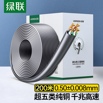 绿联超五类千兆网线【0.50±0.008mm纯铜芯】CAT5e千兆非屏蔽箱线 家装POE监控工程布线200米 90752 绿联超五类千兆网线【0.50±0.008mm纯铜芯】CAT5e千兆非屏蔽箱线 家装POE监控工程布线200米 90752
